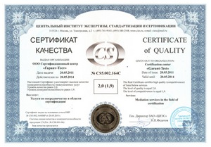 Сертификат соответствия товара